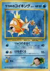 Product image for Giovanni's Magikarp
