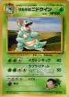 Product image for Giovanni's Nidoqueen