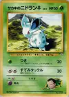 Product image for Giovannis Nidoran F
