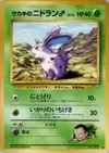 Product image for Giovannis Nidoran M