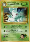 Product image for Giovanni's Nidorina