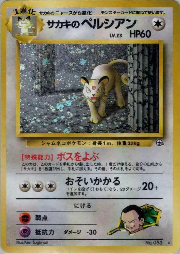 Giovannis Persian — Challenge from the Darkness — Pokemon Japan
