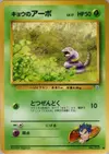 Product image for Koga's Ekans