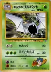 Product image for Koga's Golbat