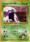 Product image for Koga's Grimer