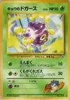 Product image for Kogas Koffing U
