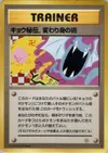 Product image for Kogas Ninja Trick