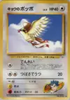 Product image for Kogas Pidgey U