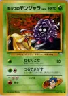 Product image for Koga's Tangela