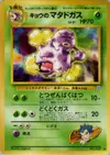 Product image for Koga's Weezing