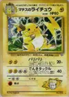 Product image for Lt. Surge's Raichu