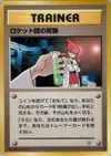 Product image for Rockets Secret Experiment