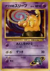 Product image for Sabrina's Drowzee