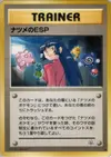 Product image for Sabrinas ESP