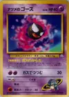 Product image for Sabrina's Gastly