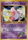 Product image for Sabrina's Mr. Mime