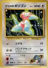 Product image for Sabrina's Porygon