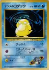 Product image for Sabrina's Psyduck