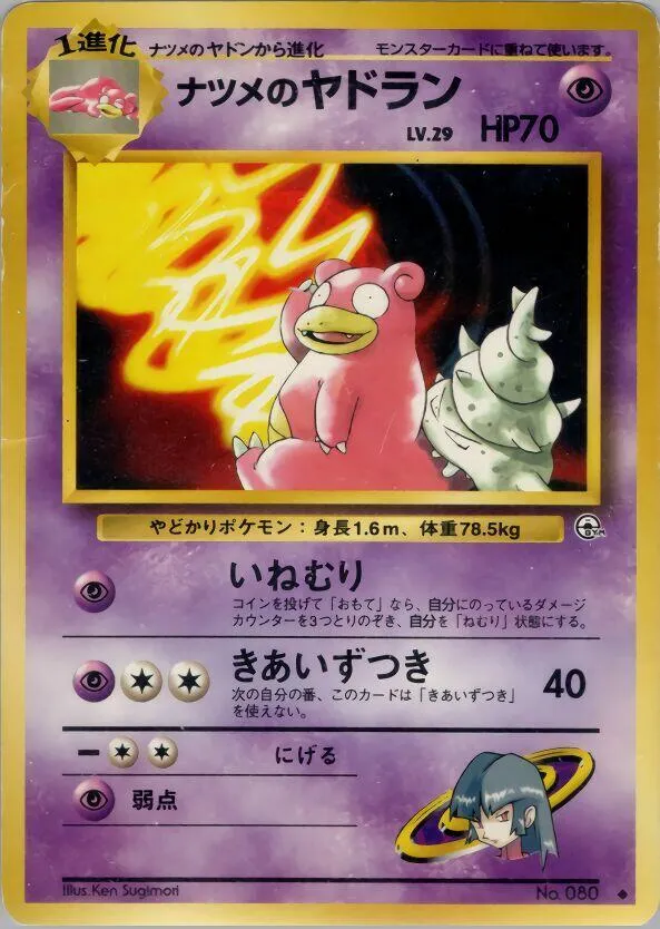 Sabrina's Slowbro — Challenge from the Darkness — Pokemon Japan