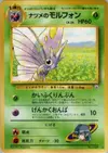 Product image for Sabrina's Venomoth