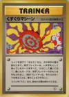 Product image for Tickling Machine