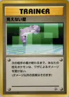 Product image for Transparent Walls
