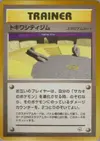 Product image for Viridian City Gym