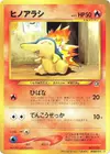 Product image for Cyndaquil