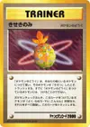 Product image for Miracle Berry