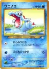 Product image for Totodile