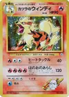 Product image for Blaines Arcanine