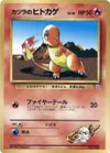 Product image for Blaines Charmander