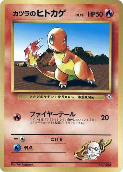 Blaines Charmander — City Gym Decks — Pokemon Japan