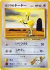 Product image for Blaines Doduo