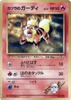 Product image for Blaines Growlithe LV17