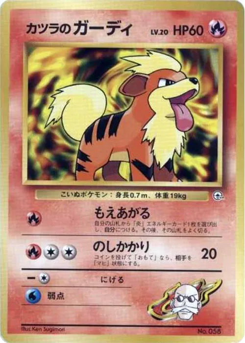 Blaines Growlithe LV20 — City Gym Decks — Pokemon Japan