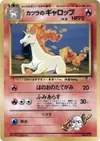 Product image for Blaines Rapidash