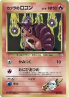 Product image for Blaines Vulpix LV18