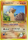 Product image for Blaines Vulpix LV9