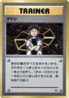 Product image for Brock