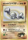 Product image for Brocks Geodude LV13