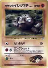Product image for Brocks Geodude LV17