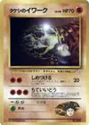 Product image for Brocks Onix LV30