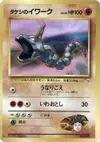 Product image for Brocks Onix LV41