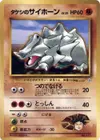 Product image for Brocks Rhyhorn