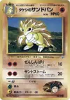 Product image for Brocks Sandslash