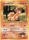 Product image for Brocks Vulpix
