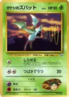 Product image for Brocks Zubat