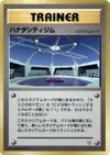 Product image for Cerulean City Gym