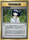 Product image for Charity